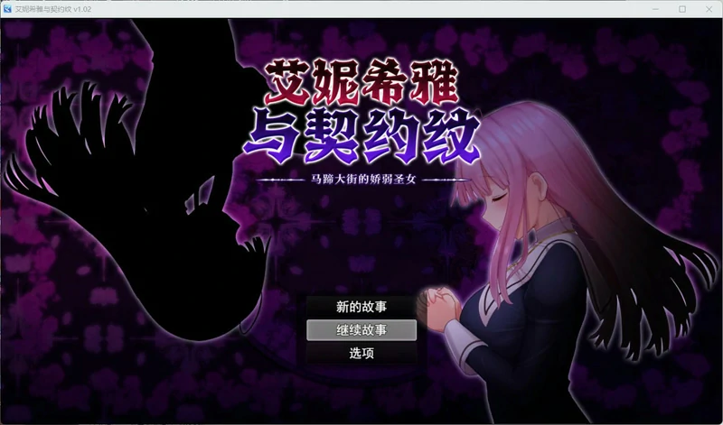 图片[1]-安卓+电脑【爆款RPG动态】艾妮希雅与契约纹v1.02 官中步兵 joi模拟器玩-大壮社区