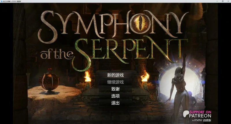 图片[5]-安卓+电脑【神作欧美RPG动态】蛇之交响曲v62041（创世秩序作者新作） 作弊 步-大壮社区