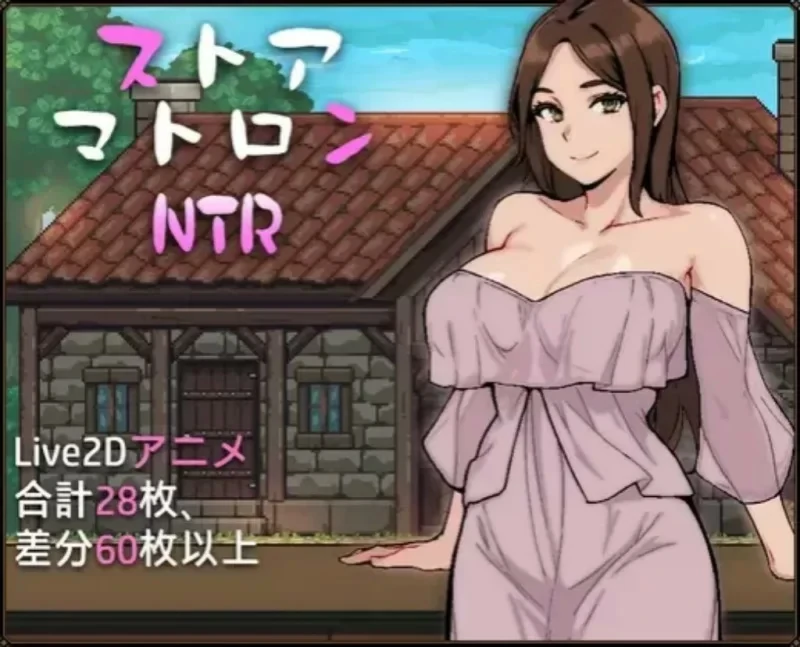 电脑版【像素精品SLG动态】边境小店NTR 步-大壮社区