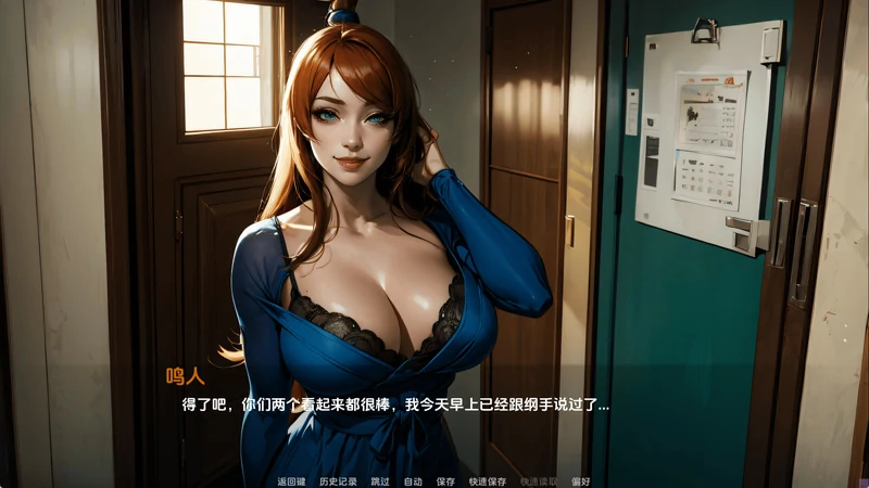 图片[8]-安卓+电脑【日系SLG/2D】火影的幸福生活v0.12 步-大壮社区