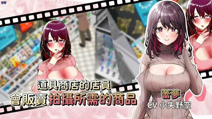 图片[5]-电脑版【3D互动SLG动态全CV】AV导演LIFE！~请拍摄各种各样的我~ V1.012 官中 骑-大壮社区