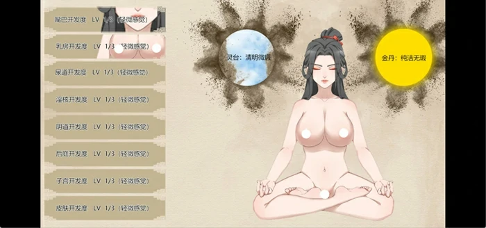 图片[4]-安卓+电脑【RPG】少女修仙传0.1.1.3 新作 骑 joi模拟器玩-大壮社区