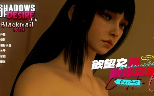 安卓+电脑【神作SLG动态】欲望之影v0.8 步-大壮社区