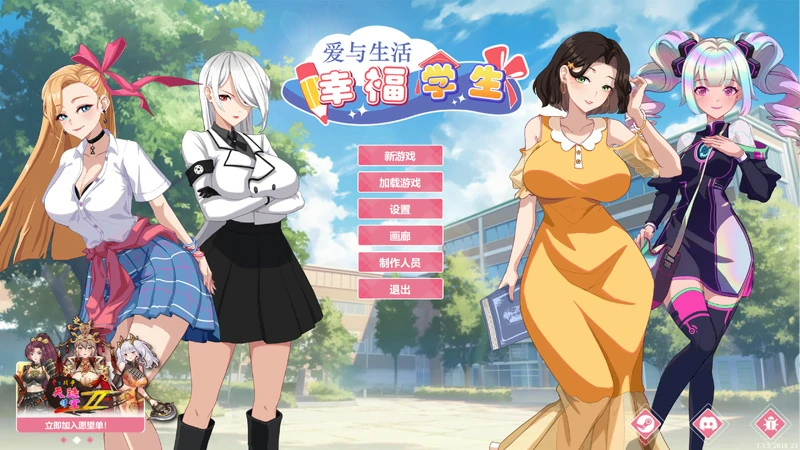 电脑版【神作养成SLG/全动态】爱与生活-幸福学生 V2.1 官中 步-大壮社区