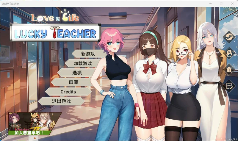 图片[1]-电脑版【爆款养成SLG/动态】爱与生活-幸运老师v3.3 官方中文正式 步-大壮社区