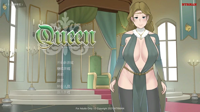 电脑版【神作互动SLG/动态】收养地精的女王+全回想 V1.1 步-大壮社区