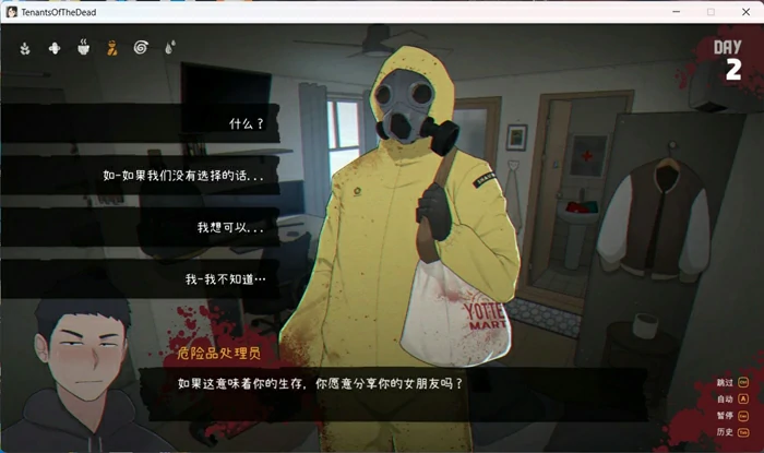 图片[5]-电脑版【神作互动SLG/动态】亡灵房客(生化危机)+全回想 V1.059 步-大壮社区