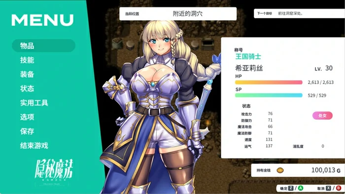 图片[3]-安卓+电脑【神作RPG动态CV】隐秘魔法女神灵石v1.18 作弊 骑-大壮社区