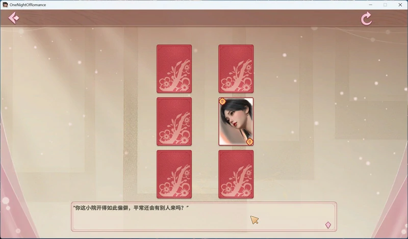 图片[6]-电脑版【精品互动SLG中文全动态】一夜风流 官方中文作弊 步兵版-大壮社区