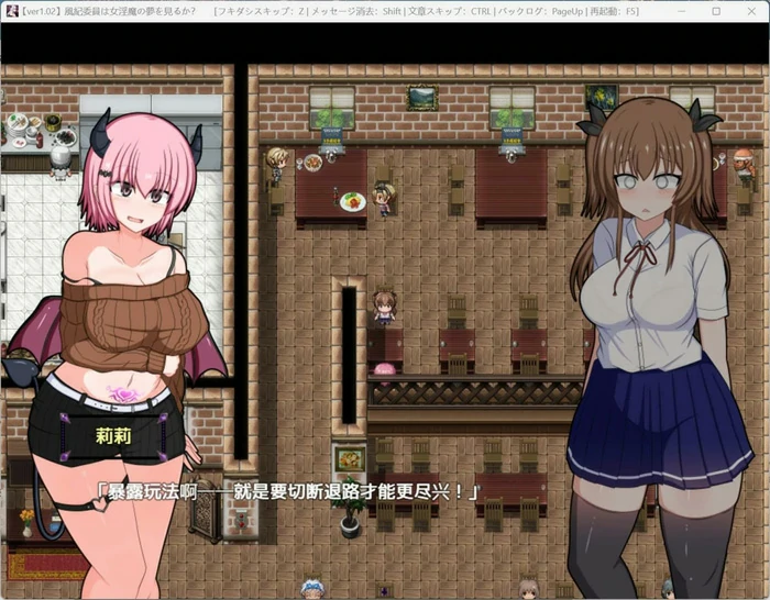 图片[1]-安卓+电脑【神作RPG/CV】风纪委员会梦见女魅魔吗v1.03 作弊 骑 joi模拟器玩-大壮社区