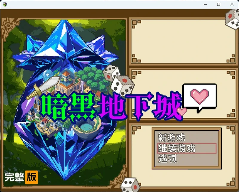 图片[7]-安卓+电脑【爆款RPG/动态】暗黑地下城 官中+全CG存档 步 joi模拟器玩-大壮社区