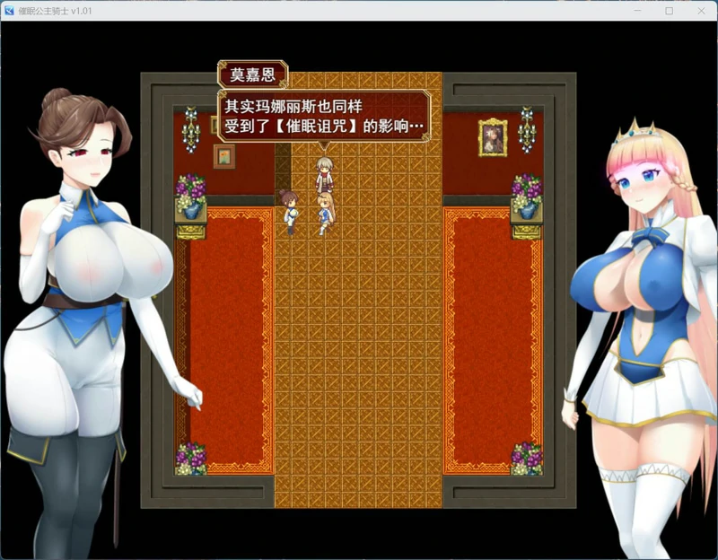 图片[2]-安卓+电脑【精品RPG全动态】催眠公主骑士 V1.0.1官中+存档 步 joi模拟器玩-大壮社区