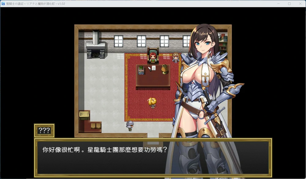 图片[4]-安卓+电脑【RPG动态CV】圣骑士的远征～莉安娜与魔物潜伏的城镇v1.02 存档 骑 joi模拟器玩-大壮社区