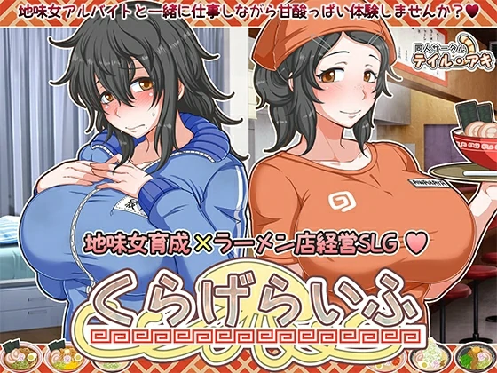 安卓+电脑【经营互动SLG全CV】水母人生(恋爱拉面海岳亭)v1.44 精翻汉化版 步 joi模拟器玩-大壮社区