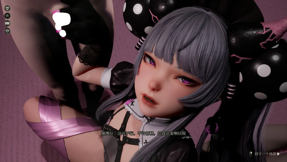 图片[5]-电脑版【神作3D/全动态/全CV】魔女的侵袭：黛博拉的房间 V0.3 新作 官中 步兵-大壮社区