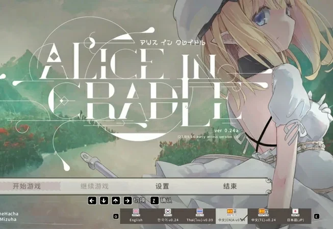 电脑版【神作ACT像素动态】爱丽丝的摇篮 v0.29a-大壮社区