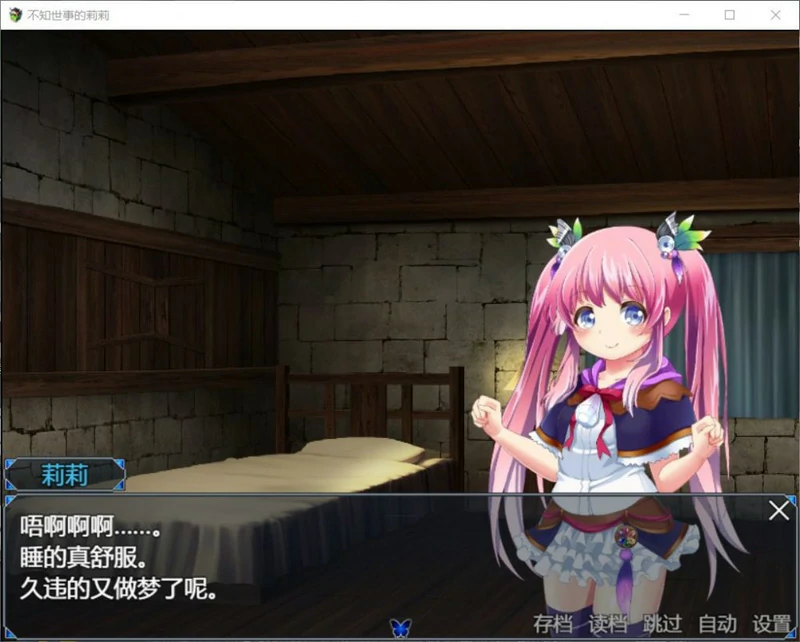 图片[2]-安卓+电脑【RPG/全动态/全CV】不知世事的莉莉 骑-大壮社区