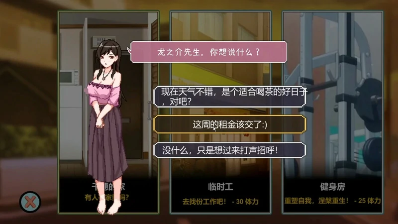 图片[16]-电脑版【神作SLG动态_NTR】NTRaholic重置版 v5.17 步-大壮社区