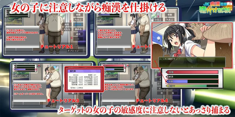 图片[5]-电脑版【SLG动态】JK痴汉电车+存档 骑-大壮社区