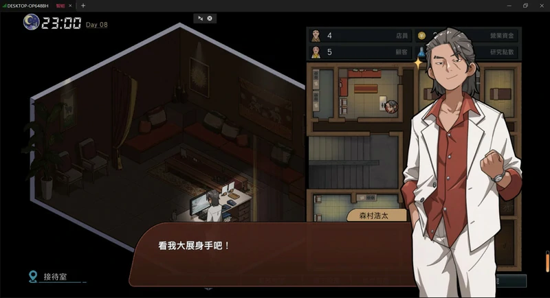 图片[11]-安卓+电脑【神作像素SLG/动态】古式按摩店v1.99 骑-大壮社区