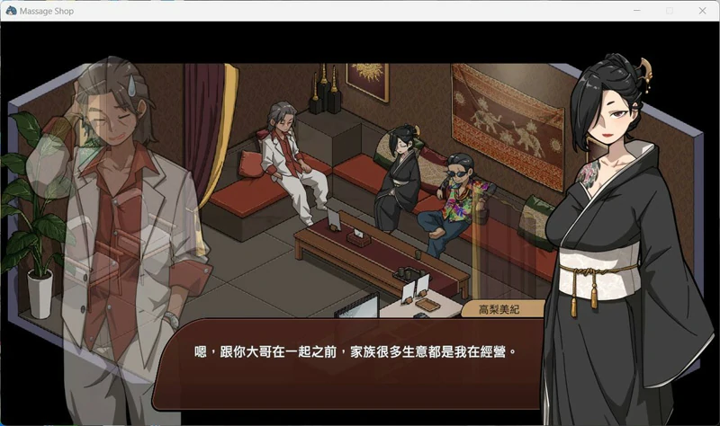 图片[13]-安卓+电脑【神作像素SLG/动态】古式按摩店v1.99 骑-大壮社区
