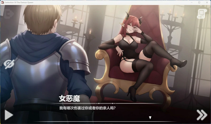 图片[8]-安卓+电脑【互动SLG动态】恶魔女王的诱惑 V0.3.0.2 官中 步-大壮社区