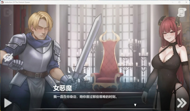 图片[13]-安卓+电脑【互动SLG动态】恶魔女王的诱惑 V0.3.0.2 官中 步-大壮社区