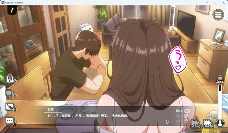 图片[11]-电脑版【精品互动SLG动态全CV】邻居的人妻2 v1.02 官中 步-大壮社区