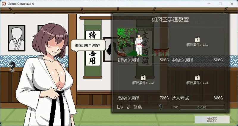 图片[4]-电脑版【像素互动SLG动态】清洁工传奇 V1.03 正式版 骑-大壮社区