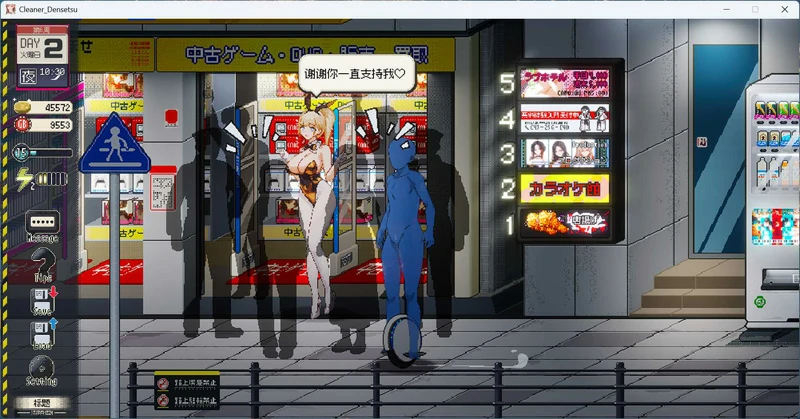 图片[5]-电脑版【像素互动SLG动态】清洁工传奇 V1.03 正式版 骑-大壮社区