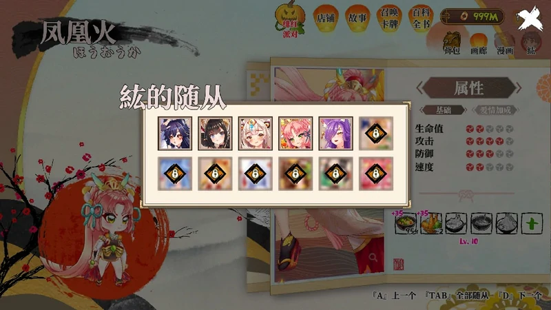 图片[12]-电脑版【塔防SLG/全动态】妖谈：百鬼夜行v2.5.2b +沙滩大乱斗 官中 H版植物大战僵尸 步-大壮社区