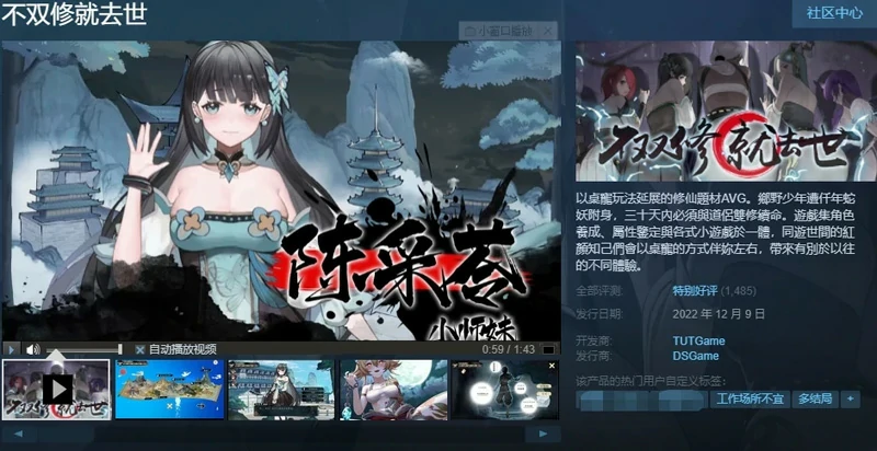 图片[2]-电脑版【神作RPG全动态】不双修就去世+桌宠 v1.0 STEAM官中步兵版+存档攻略-大壮社区