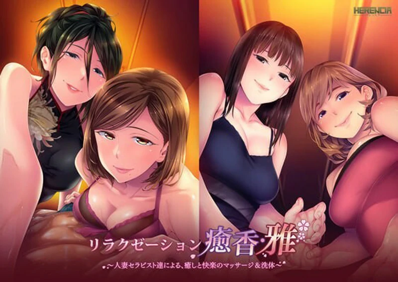 电脑版【ADV/CV】放松疗愈香雅 全CG存档 骑-大壮社区