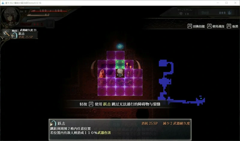 图片[9]-电脑版【ARPG动态CV】苍色之光与魔剑锻造师 v1.04R 步-大壮社区