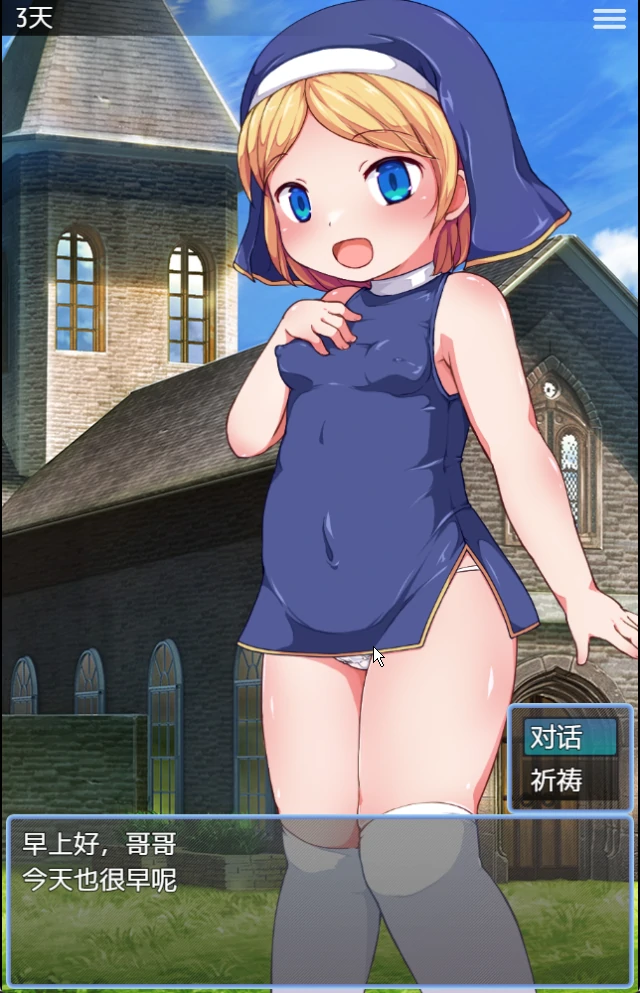 图片[1]-安卓+电脑【RPG动态】见习修女的看家日常 骑-大壮社区