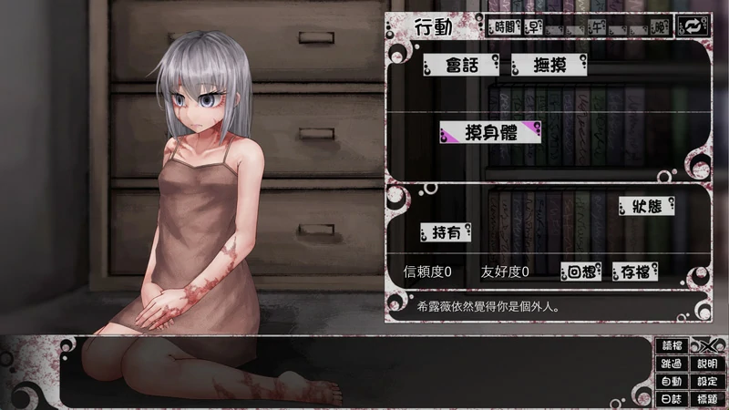 图片[3]-安卓+电脑【养成大作SLG动态】奴隶少女希尔薇 V4.0.6 精翻+全CG ty模拟器玩-大壮社区