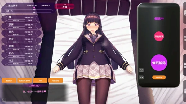图片[8]-电脑版【3D互动SLG全动态】催眠APP2 v0.5 步-大壮社区