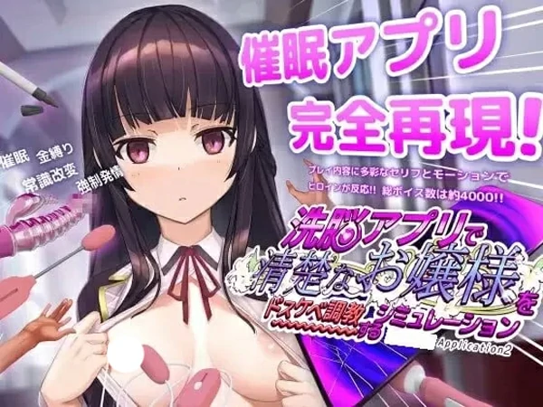 电脑版【3D互动SLG全动态】催眠APP2 v0.5 步-大壮社区