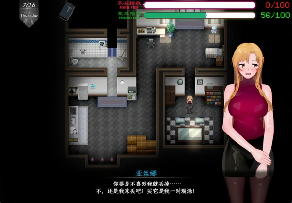 图片[9]-安卓+电脑【神作RPG官中动态NTR】刀剑SAO2 vβ3 步 joi模拟器玩-大壮社区