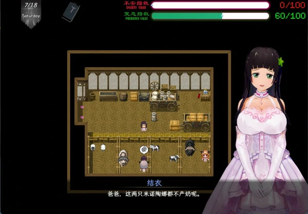 图片[11]-安卓+电脑【神作RPG官中动态NTR】刀剑SAO2 vβ3 步 joi模拟器玩-大壮社区