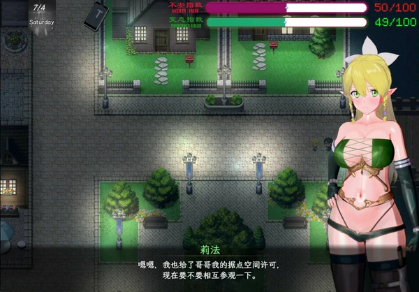 图片[14]-安卓+电脑【神作RPG官中动态NTR】刀剑SAO2 vβ3 步 joi模拟器玩-大壮社区