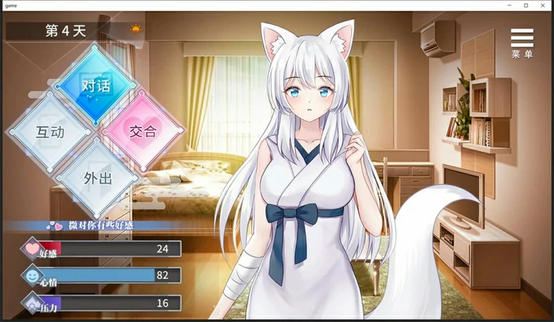 图片[7]-安卓+电脑【爆款养成SLG动态】与狐妖的同居生活1.02 官中 步【1.67G】-大壮社区