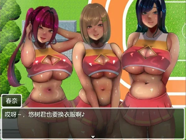 电脑版【热门RPG全CV】恶作剧啦啦队的大作战v1.01 存档 骑-大壮社区