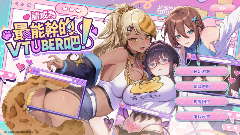 图片[1]-电脑版【互动SLG/全动态/全CV】请成为最能干的VTuber吧！ Steam 官中 步-大壮社区
