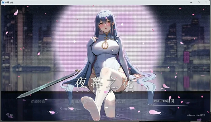 图片[1]-安卓+电脑【神作/ARPG/动态】夜幕之花v0.657 步 joi模拟器玩-大壮社区