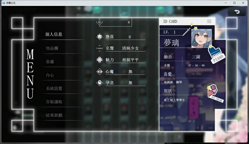图片[5]-安卓+电脑【神作/ARPG/动态】夜幕之花v0.657 步 joi模拟器玩-大壮社区