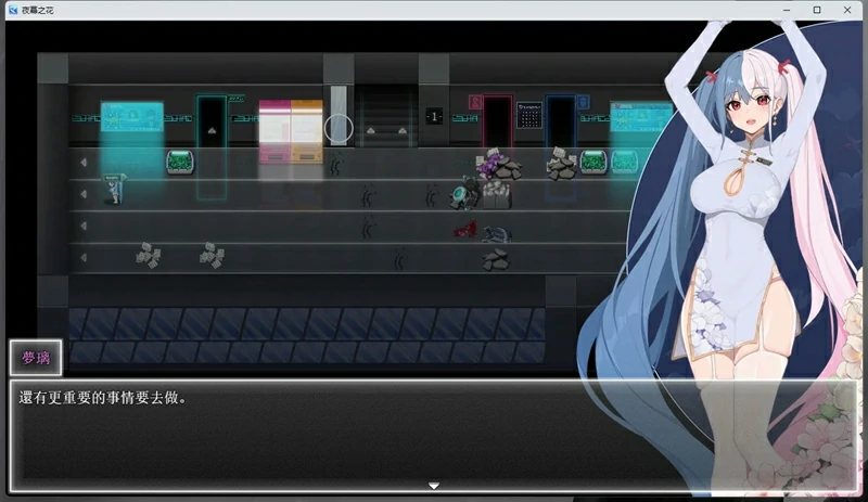 图片[8]-安卓+电脑【神作/ARPG/动态】夜幕之花v0.657 步 joi模拟器玩-大壮社区