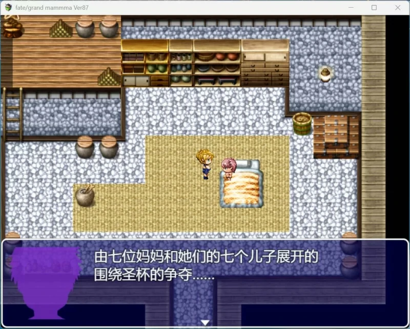 图片[8]-电脑版【RPG角色扮演】雌性命运召唤 FateGrand mamma v0.94 步-大壮社区