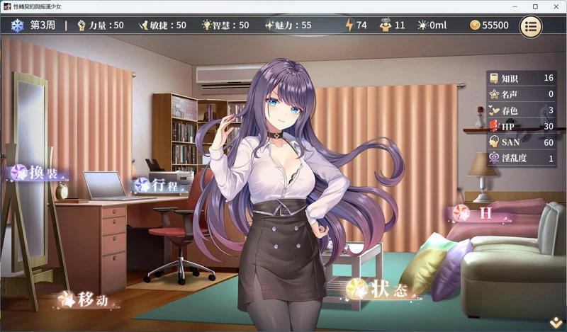图片[19]-电脑版【互动SLG/动态】性转契约与痴汉少女+自带全回想 步-大壮社区