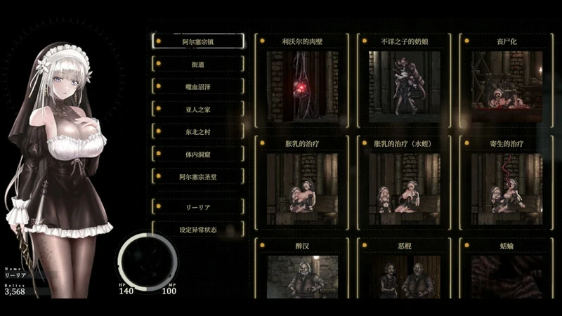 图片[4]-电脑版【神作ACT全动态】哥特少女勇闯恶魔城2 v1.30 步-大壮社区